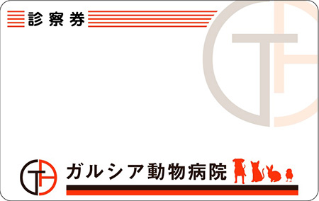 診察カード ポイントサービス